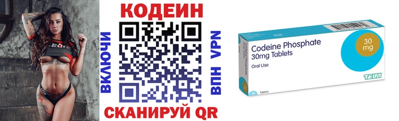 Кодеиновый сироп Lean напиток Lean (лин)  Байкальск 
