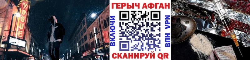 закладка Байкальск ГЕРОИН Афган