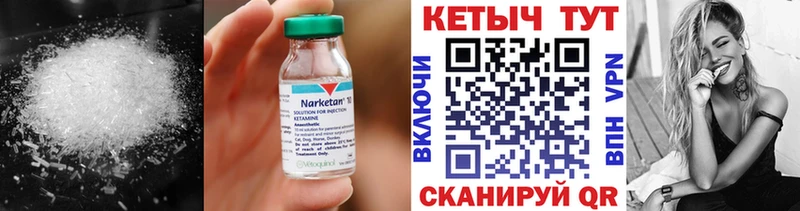 Кетамин VHQ  купить наркотик  KRAKEN онион  Байкальск 
