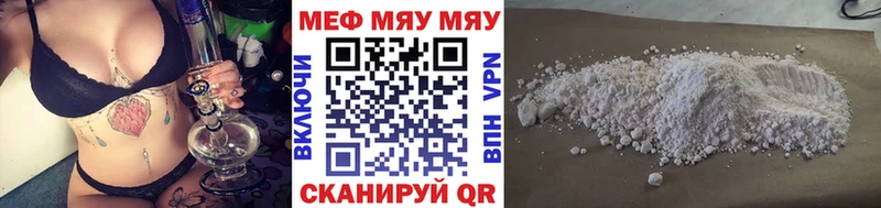 МЕФ мука  Байкальск 