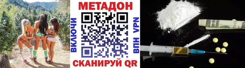 МЕТАДОН methadone  как найти   Байкальск 