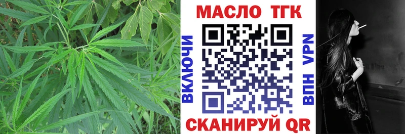 ТГК THC oil  хочу   Байкальск 